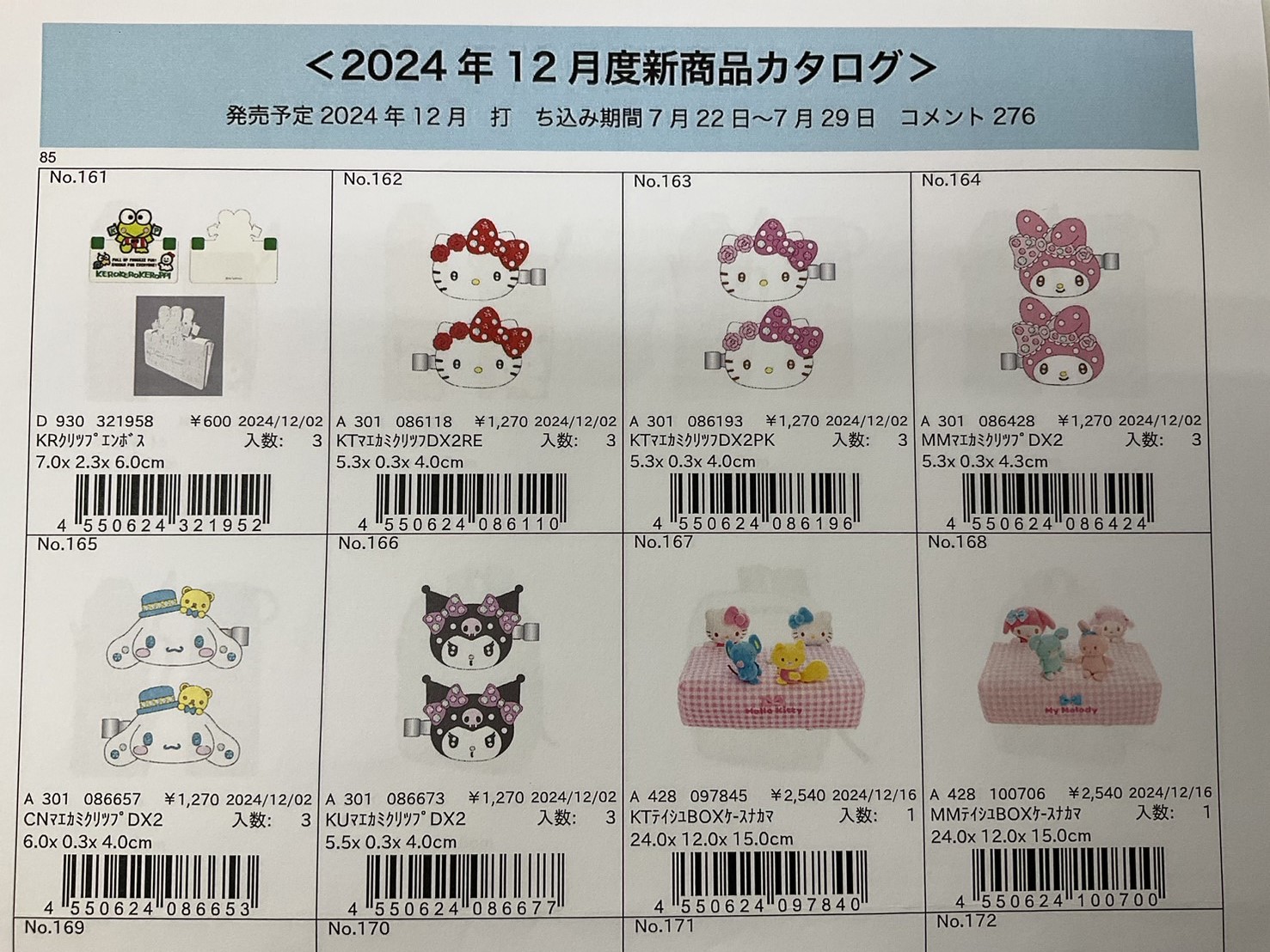 85a04124a114d58898c3fac1f8716e9a_1732507885_14.jpg
